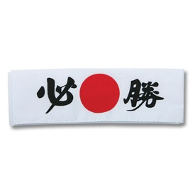 Victory Headband